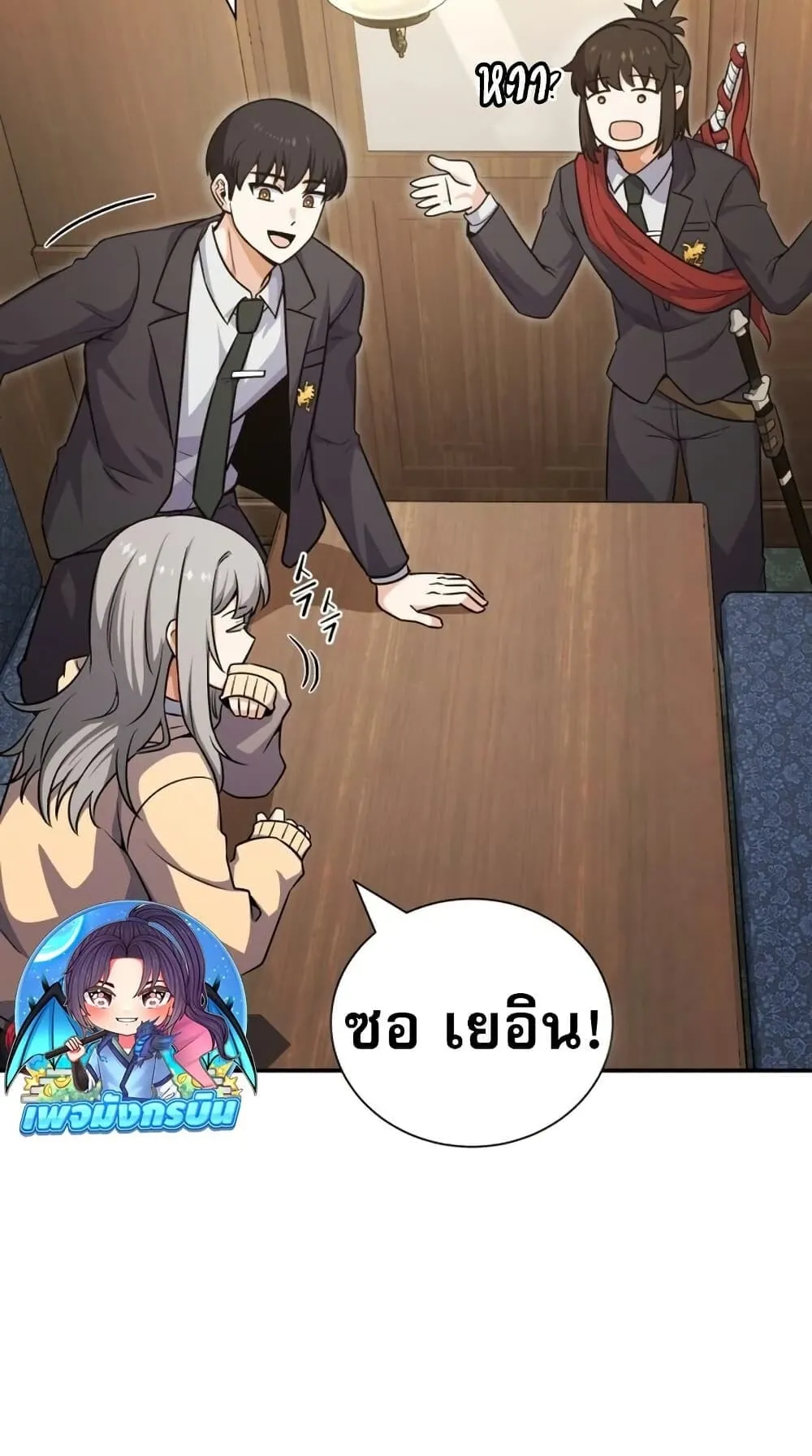 The Support Ate It All ตอนที่ 1 หน้า 107