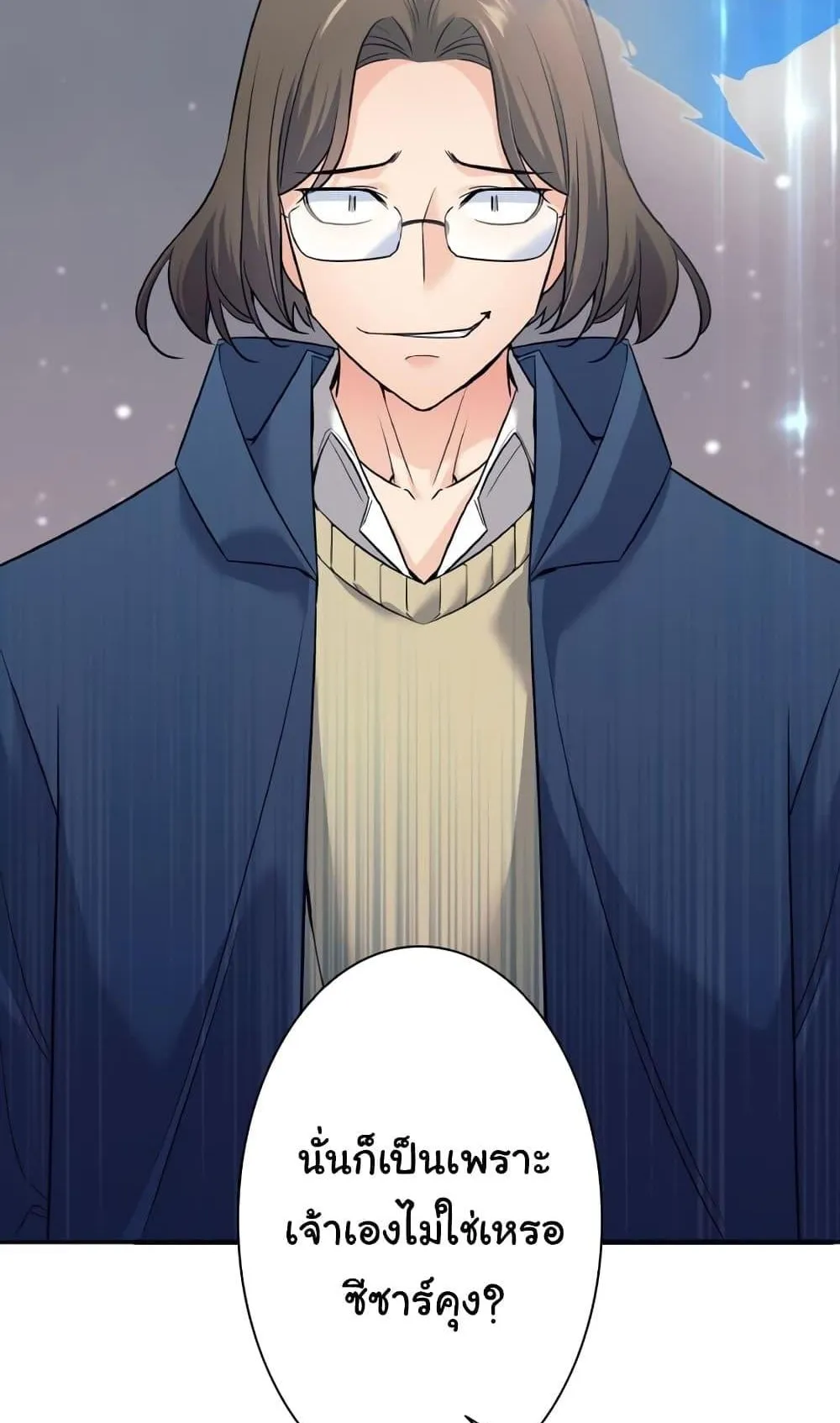 I Quit the Hero’s Party ตอนที่ 7 หน้า 78