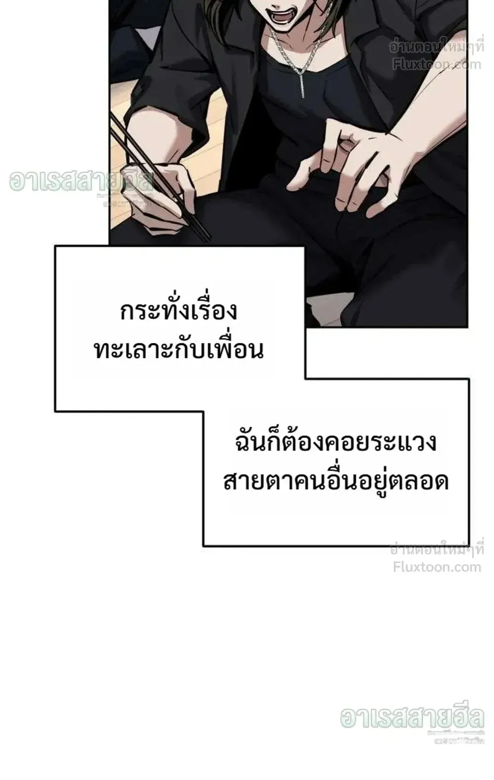 Resurrection Boy ตอนที่ 31 หน้า 118
