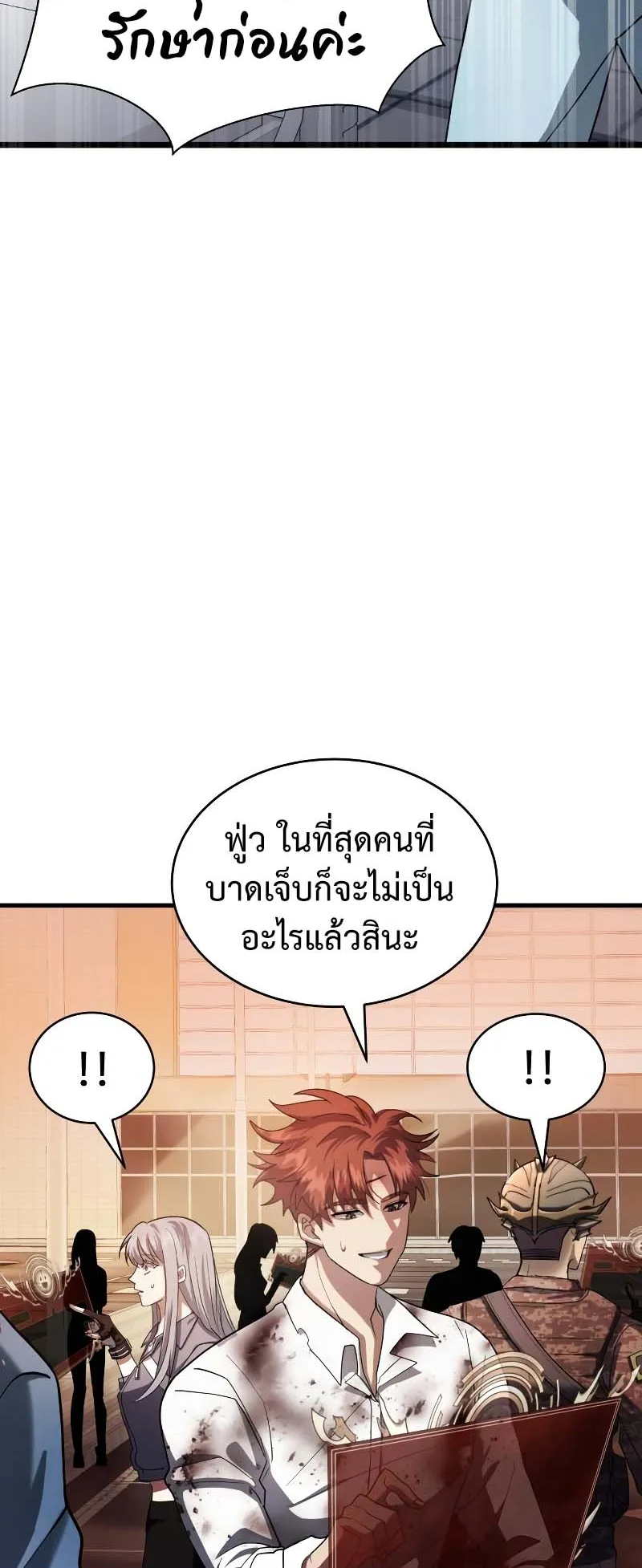 Gods Gambit ตอนที่ 3 หน้า 93