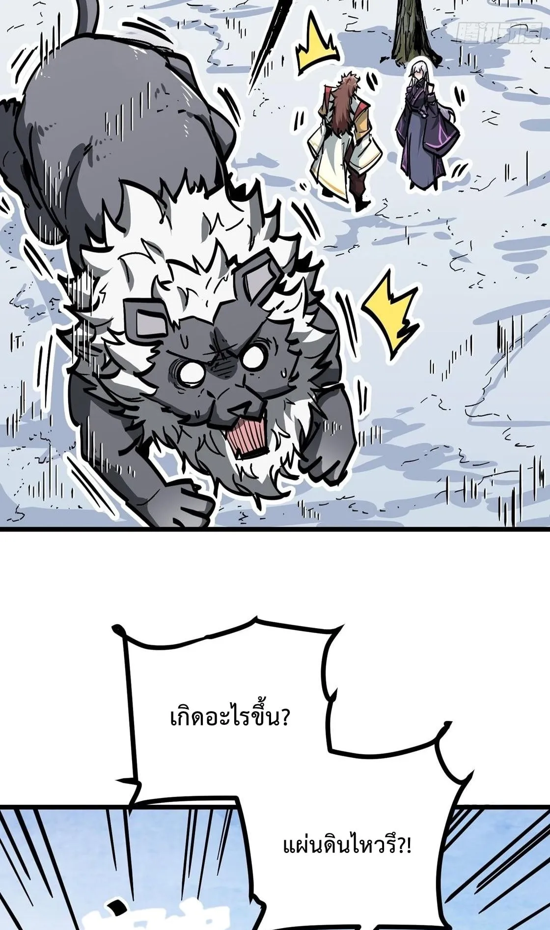 Immortal Fairy, Please Listen to My Explanation ตอนที่ 6 หน้า 60