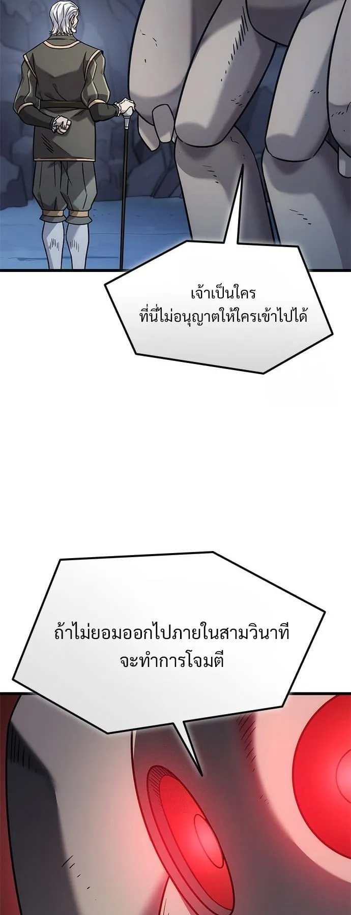 What a Bountiful Harvest, Demon Lord! ตอนที่ 32 หน้า 52