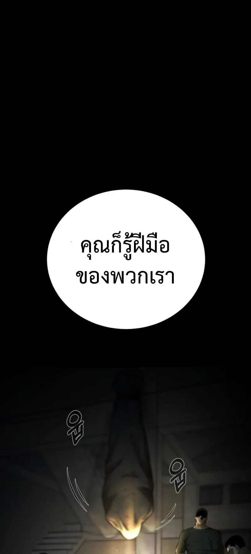 Blade of Retribution ตอนที่ 5 หน้า 126