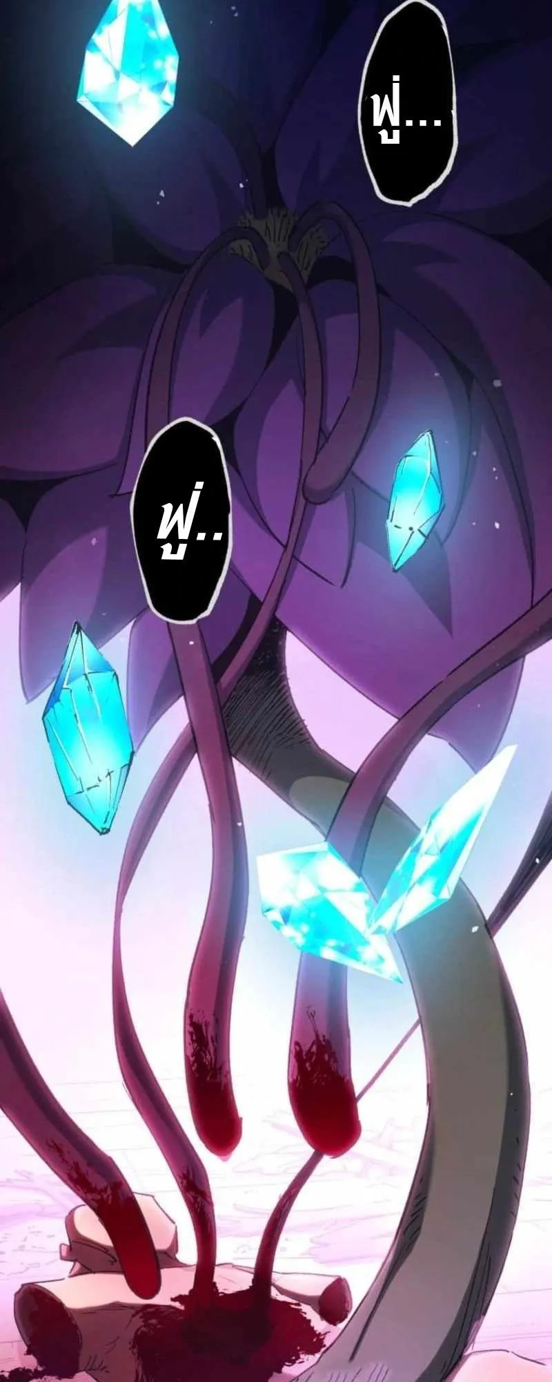 The Low-Level Knight, Unrivaled by Forbidden Flames ตอนที่ 1 หน้า 7