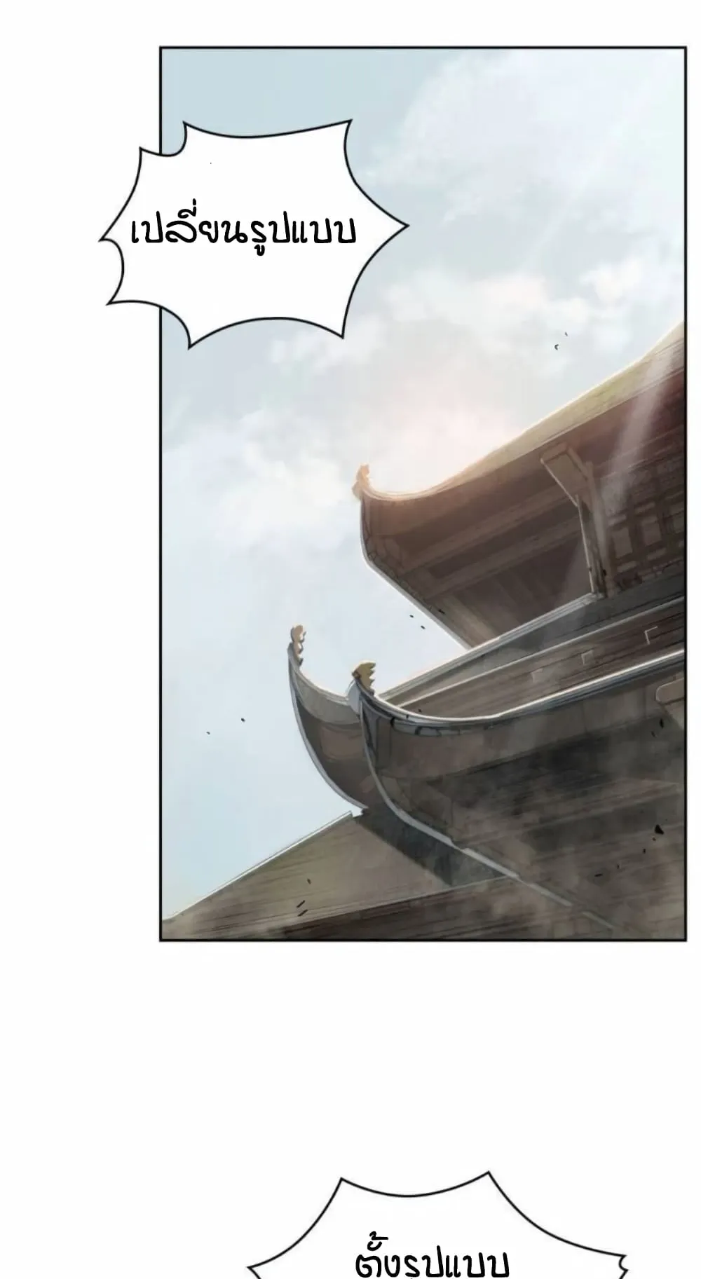 Nano Machine Chapter 18 หน้า 31