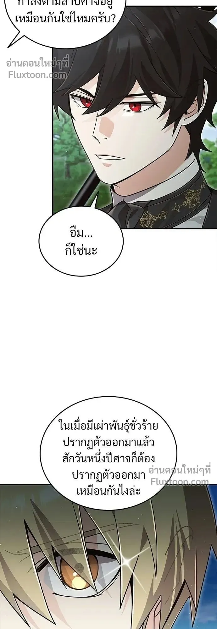 A Cadet Becomes a Prophet ตอนที่ 28 หน้า 10