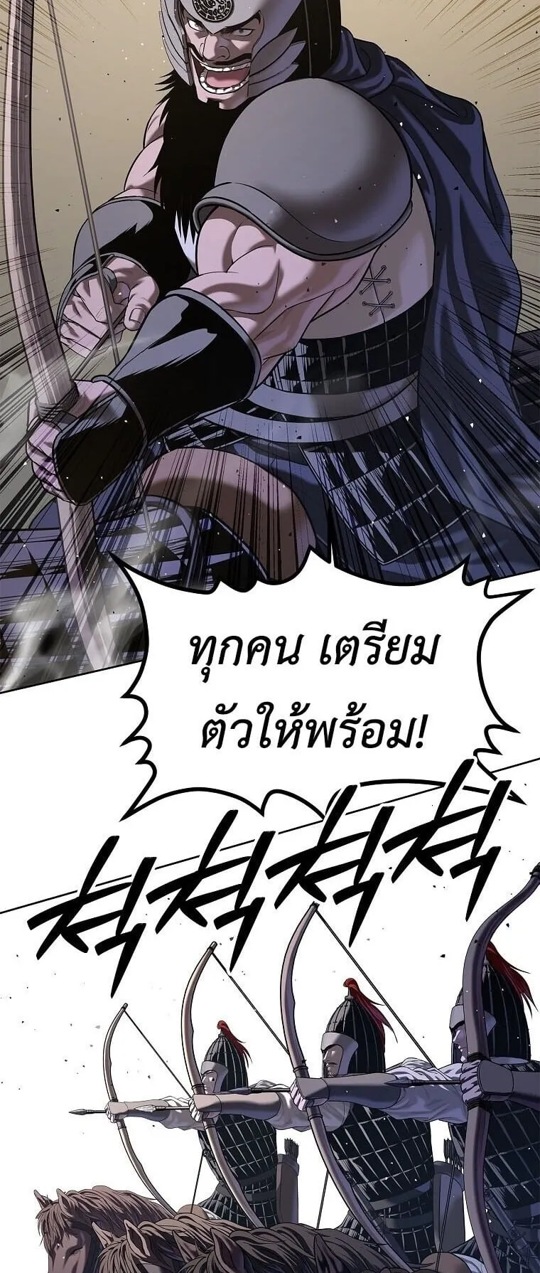 The Iron Emperor ตอนที่ 36 หน้า 8