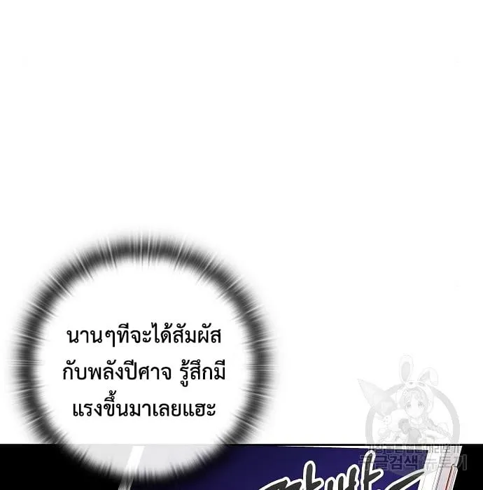 The Dark Mage’s Return to Enlistment ตอนที่ 7 หน้า 6
