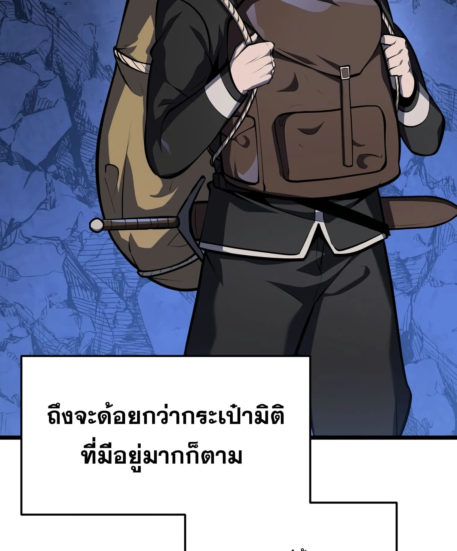 A Dragonslayer’s Peerless Regression ตอนที่ 24 หน้า 21