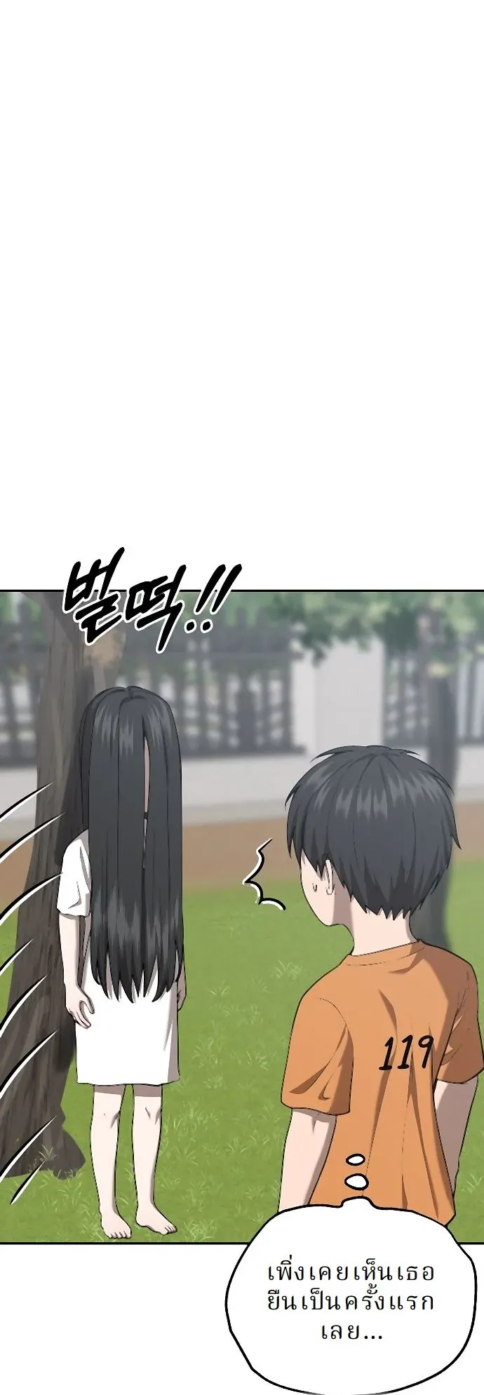 Why You Shouldn’t Enter a Haunted House ตอนที่ 33 หน้า 28