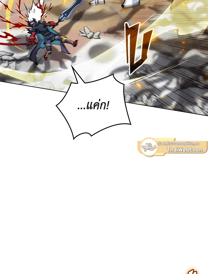 Overgeared ตอนที่ 228 หน้า 31
