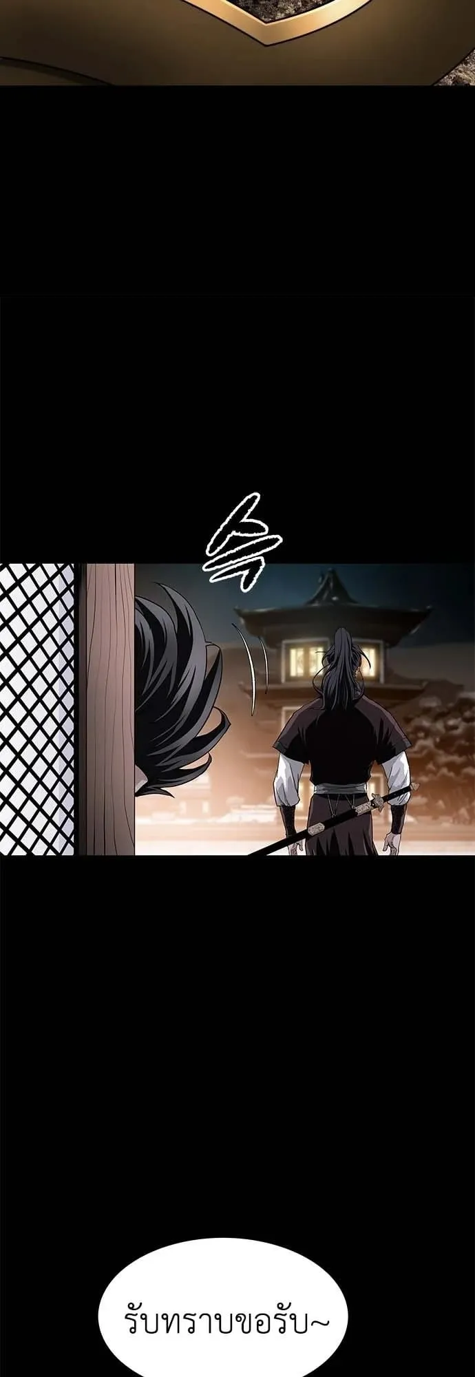 The Supreme Demon Swordmaster ตอนที่ 1 หน้า 118
