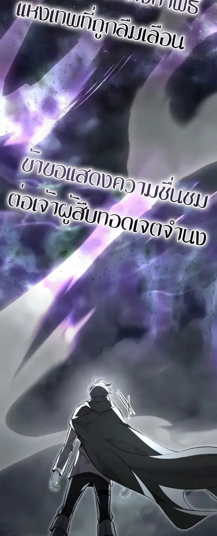 Raising Villains the Right Way ตอนที่ 6 หน้า 179