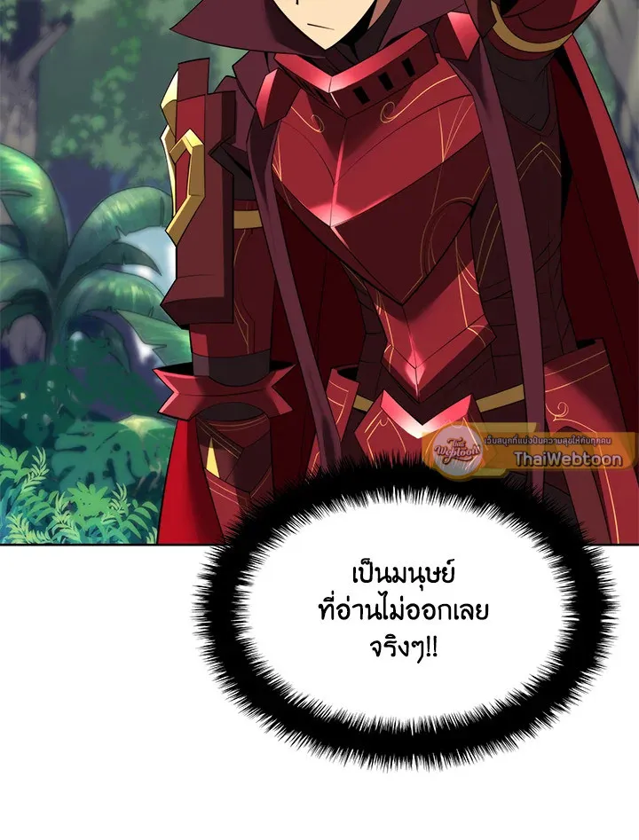 Overgeared ตอนที่ 185 หน้า 135