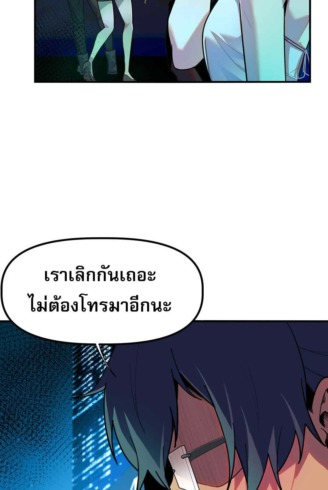 The King of Snow ตอนที่ 2 หน้า 27