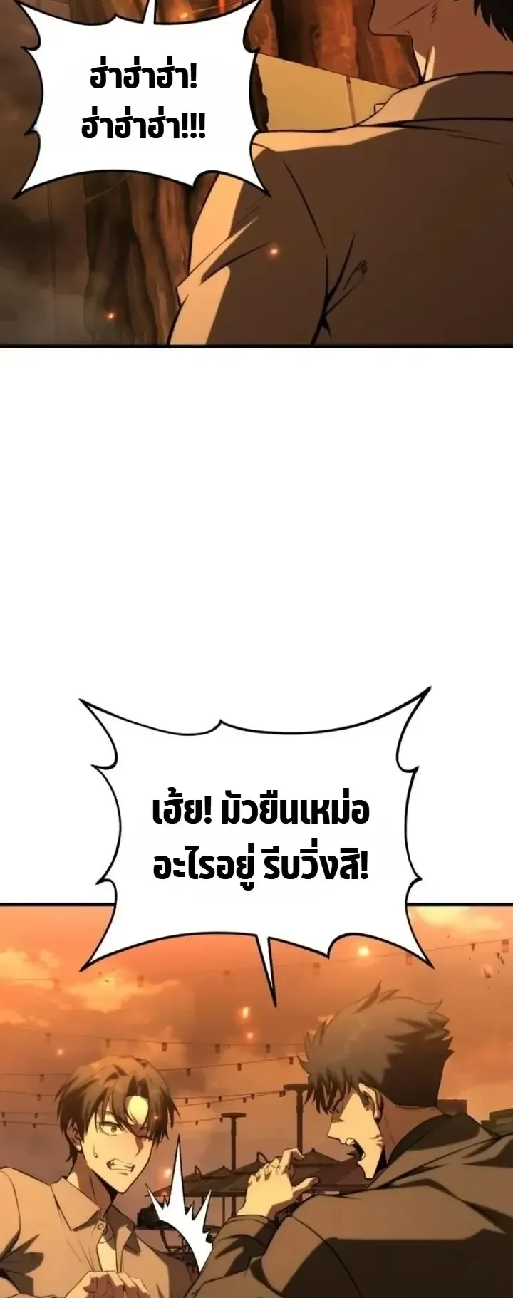 Transcendence Due To A System Error ตอนที่ 2 หน้า 7