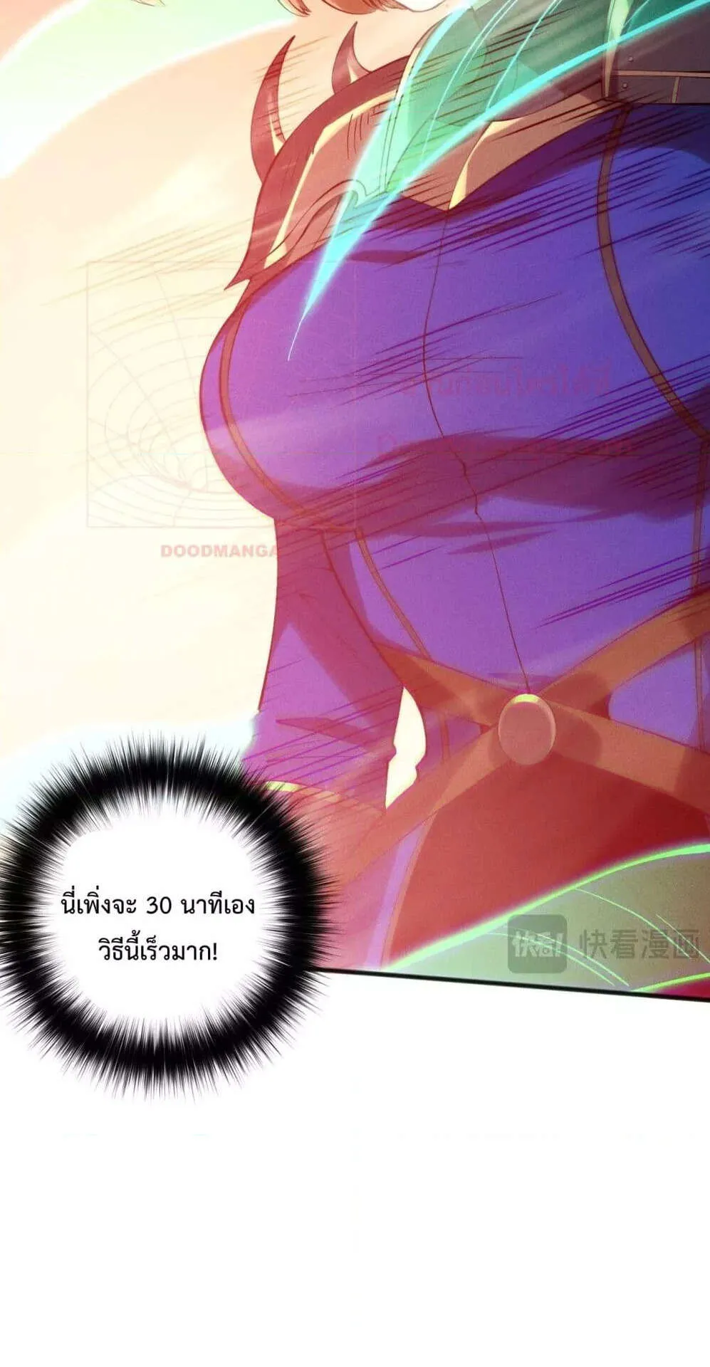 Disastrous Necromancer ตอนที่ 130 หน้า 52