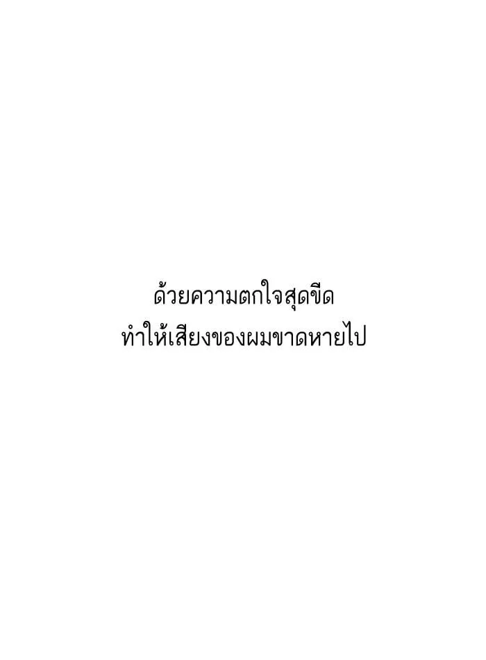 Lookism ตอนที่ 2 หน้า 134