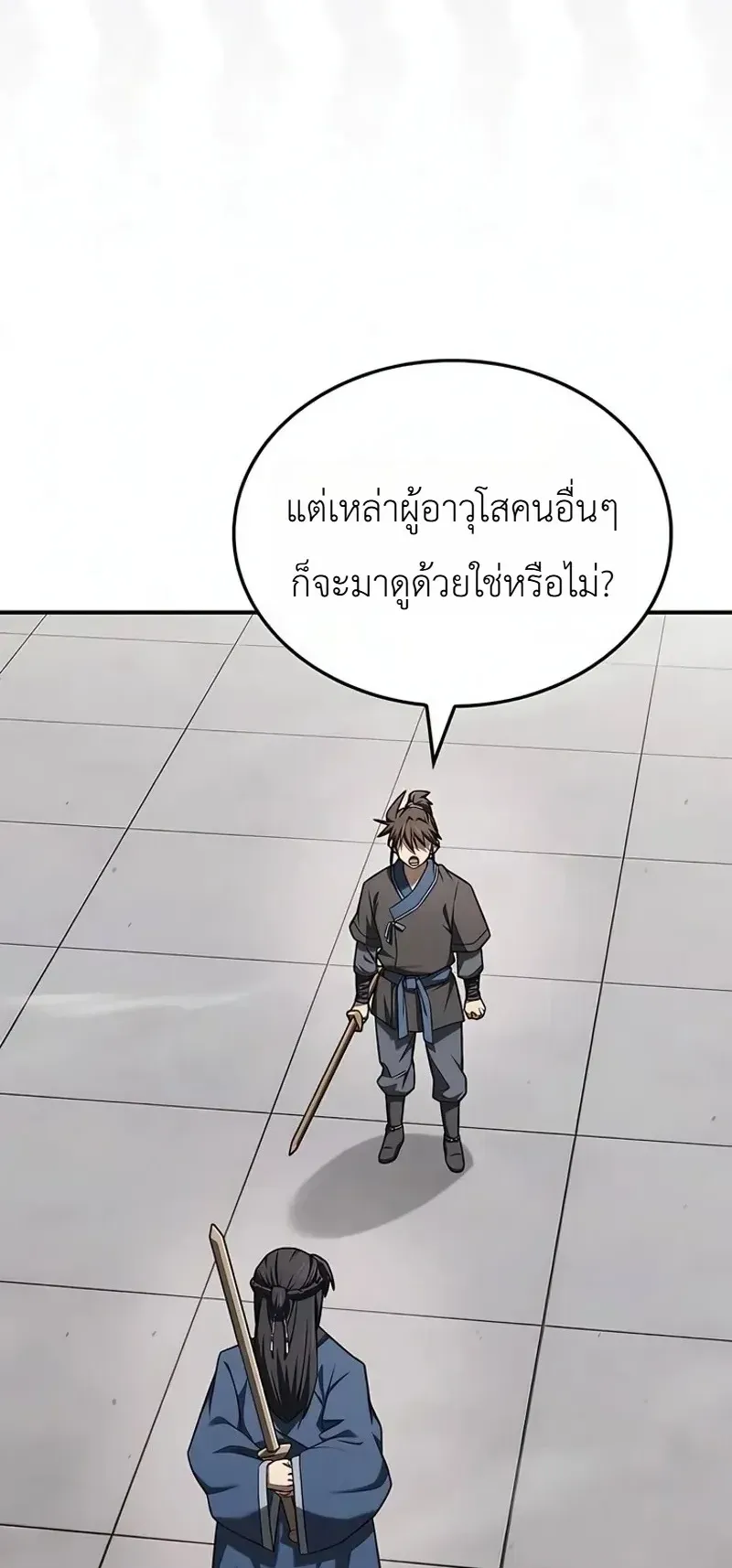Pay-to-Win Martial God ตอนที่ 19 หน้า 47
