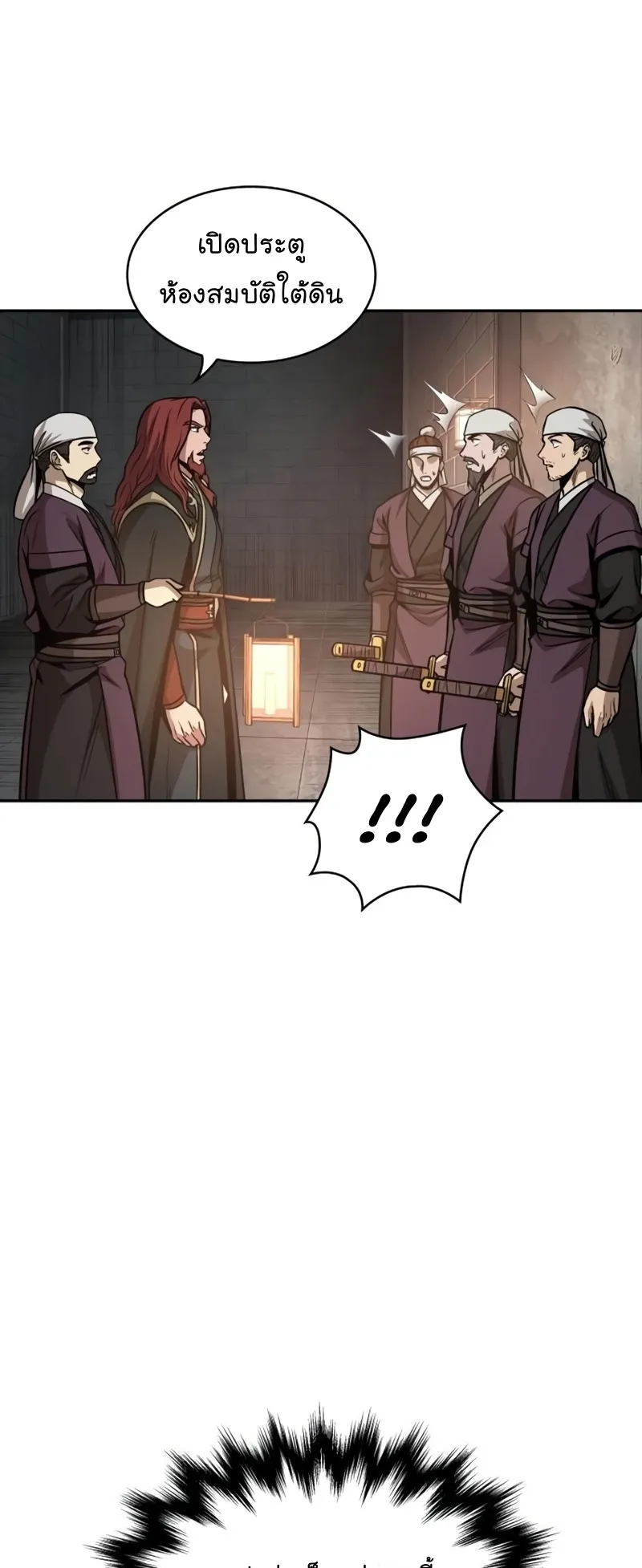 Nano Machine Chapter 83 หน้า 27