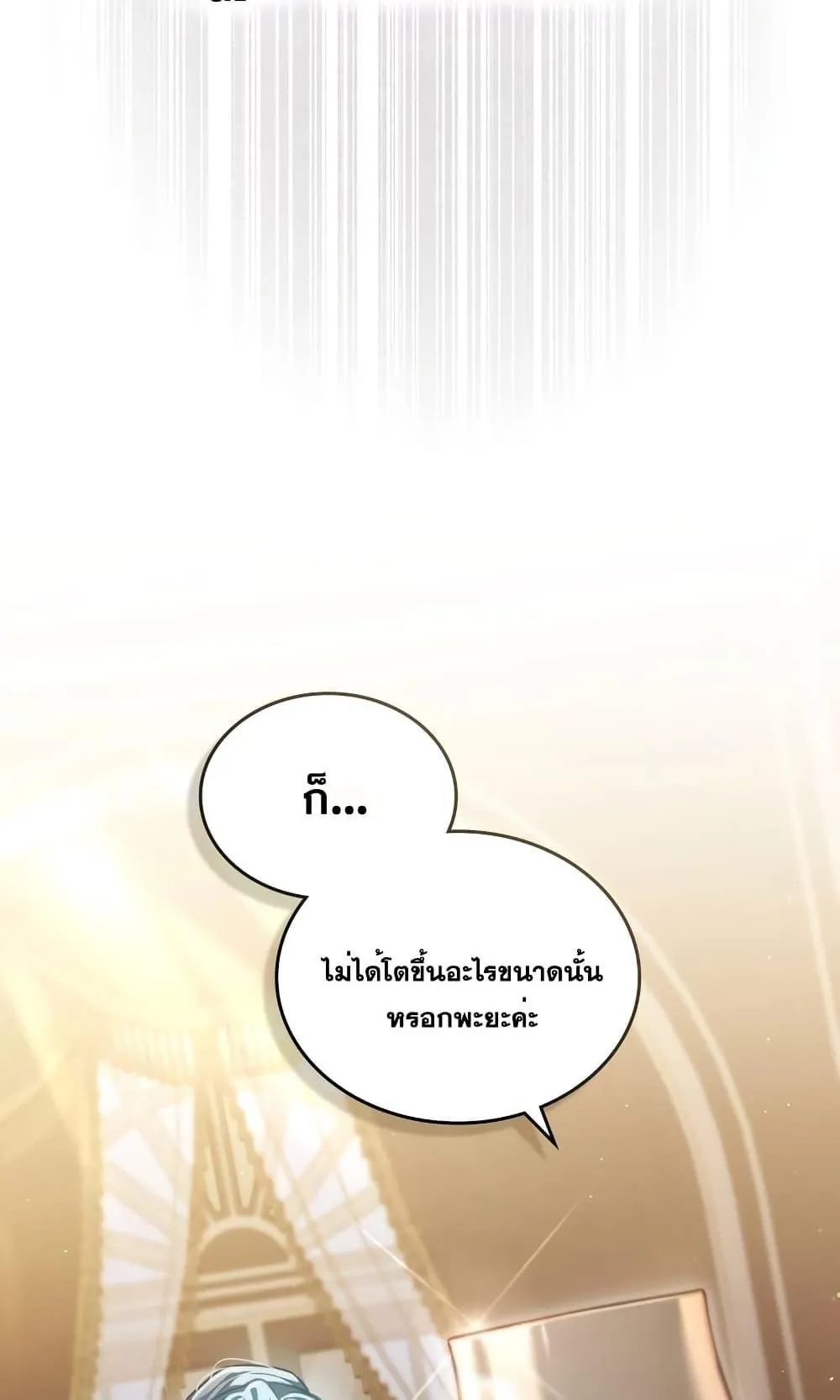 Reborn as the Enemy Prince ตอนที่ 7 หน้า 41