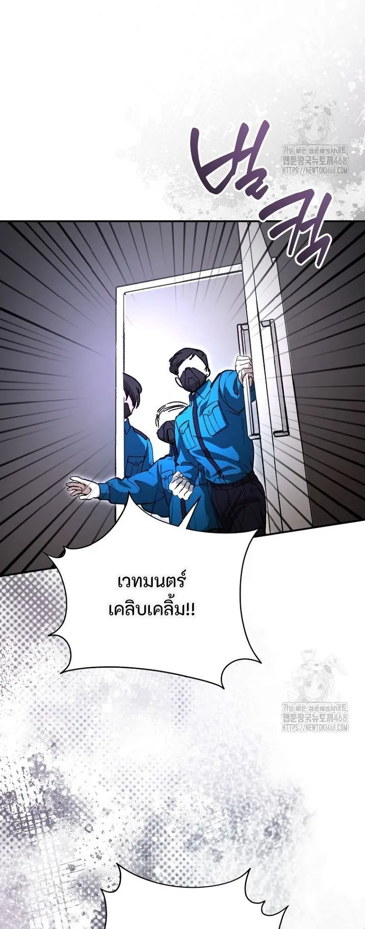 I Became a Civil Servant in a Magical World ตอนที่ 36 หน้า 34