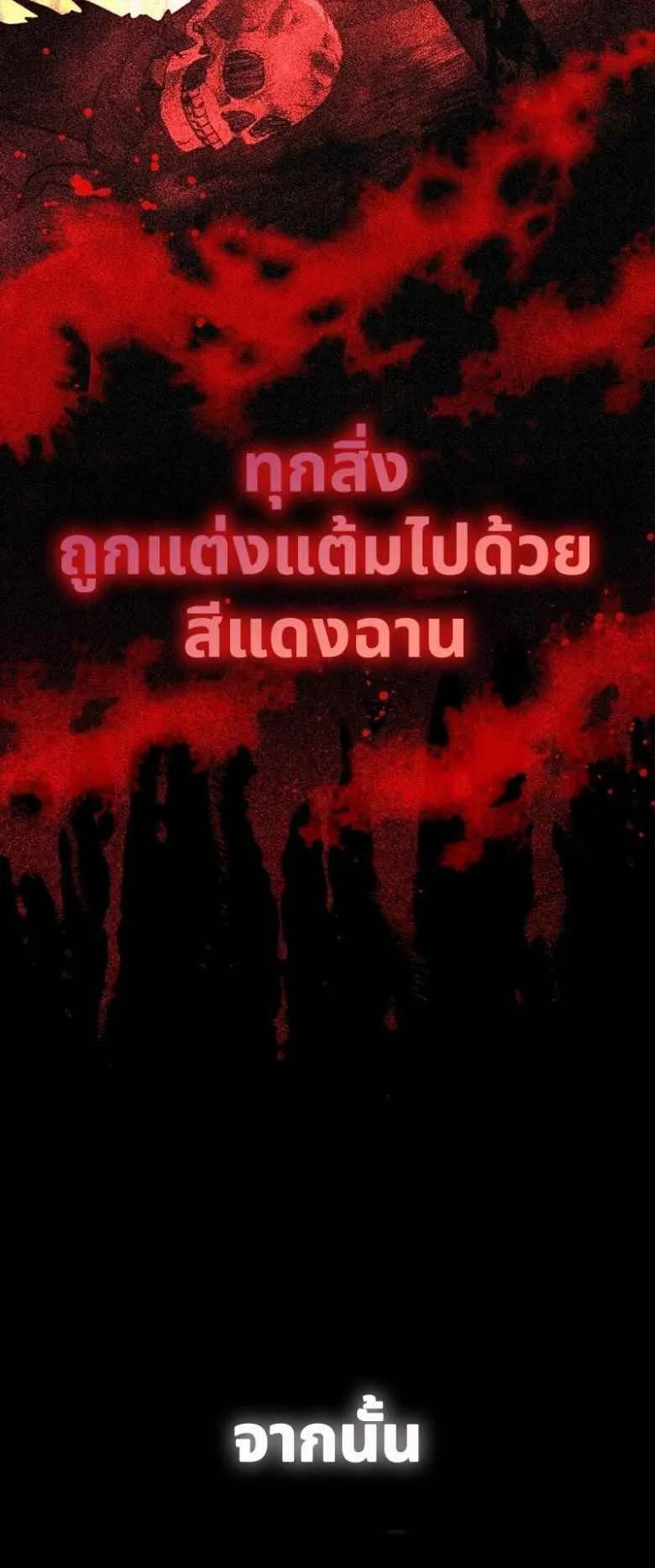 Black Haze ตอนที่ 1 หน้า 13