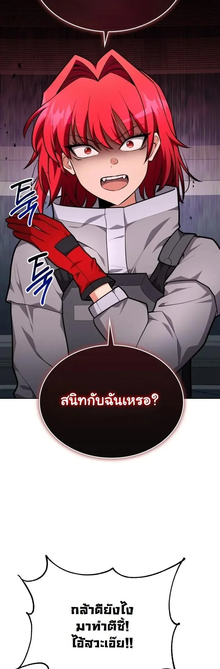 Kidnapped Dragon ตอนที่ 20 หน้า 33