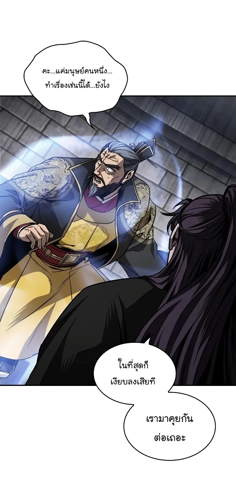 Nano Machine Chapter 219 หน้า 12
