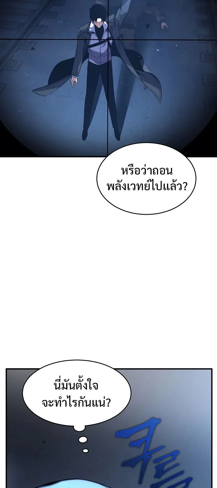 Drug-Eating Genius Mage ตอนที่ 6 หน้า 51