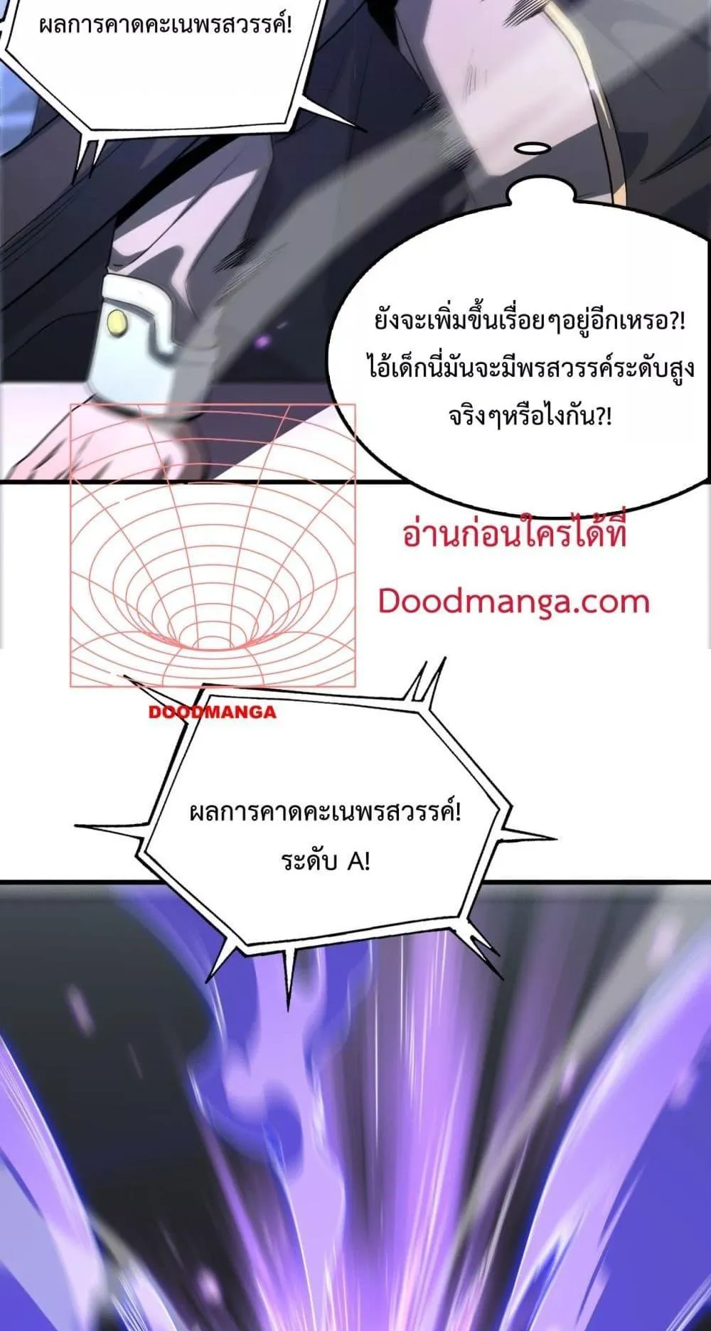 Doomsday Sword God ตอนที่ 2 หน้า 38