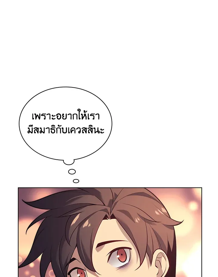 Overgeared ตอนที่ 142 หน้า 10