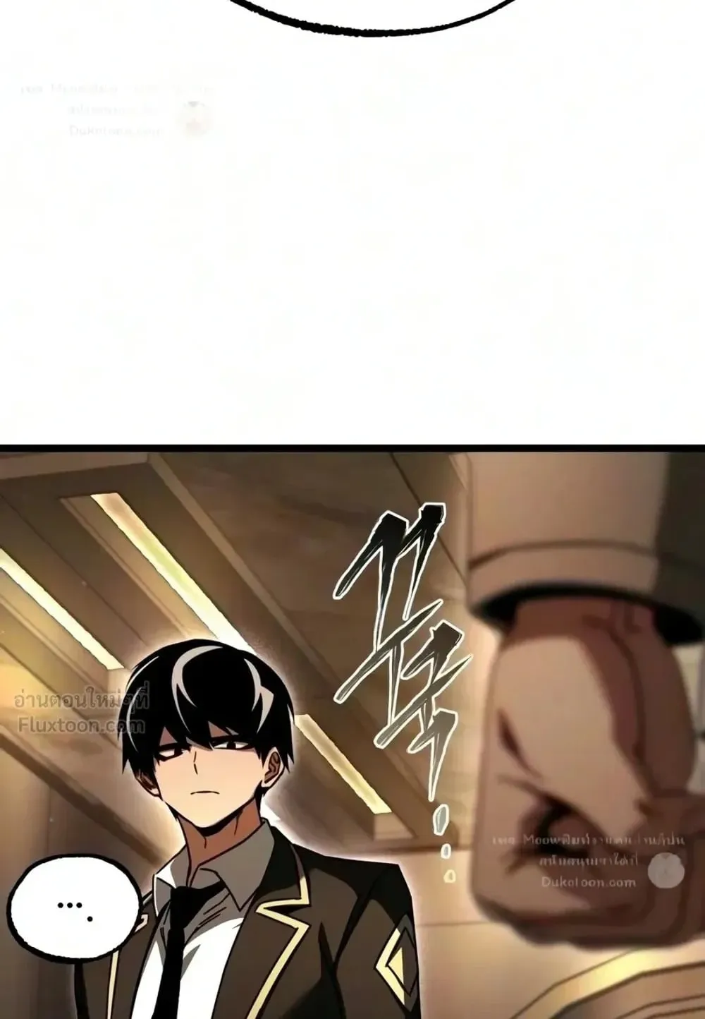 I Took Over The Academy With a Single Sashimi Knife ตอนที่ 93 หน้า 56