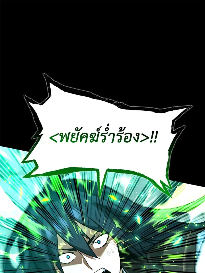 Overgeared ตอนที่ 229 หน้า 10