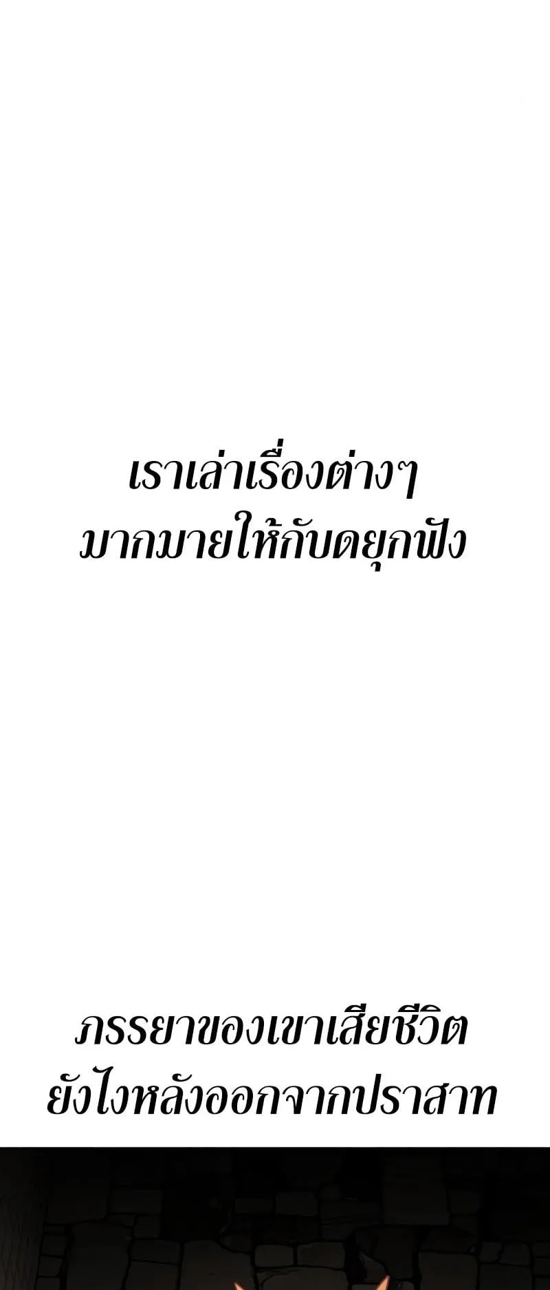 I Killed an Academy Player ตอนที่ 7 หน้า 59