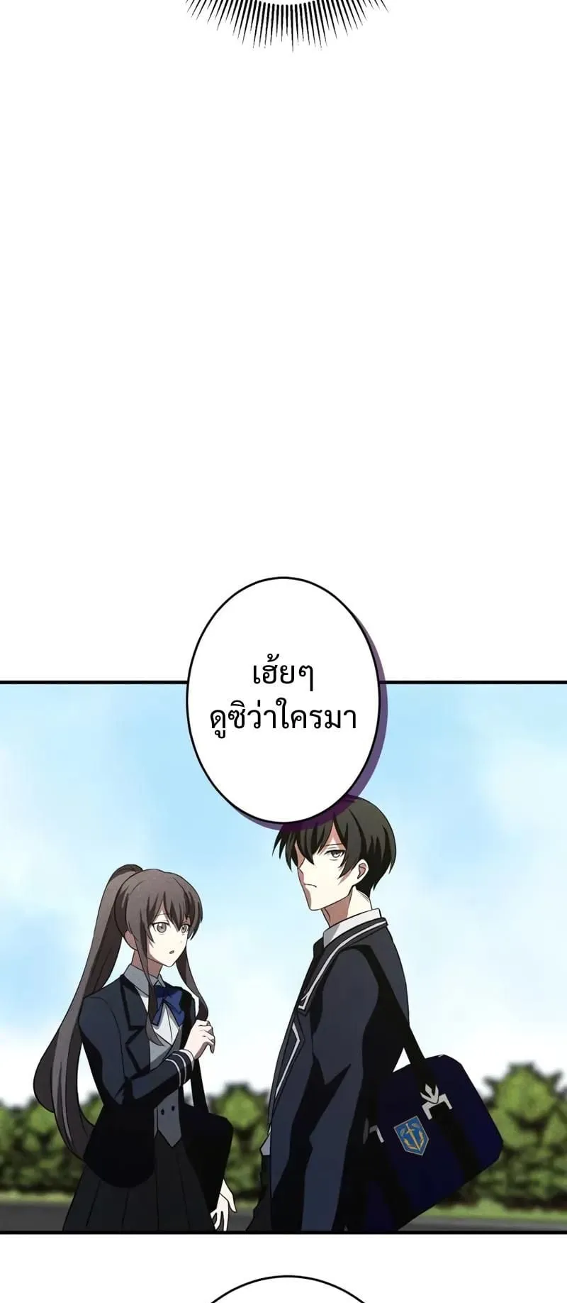 The Hero Starts Over at the Academy ตอนที่ 4 หน้า 21