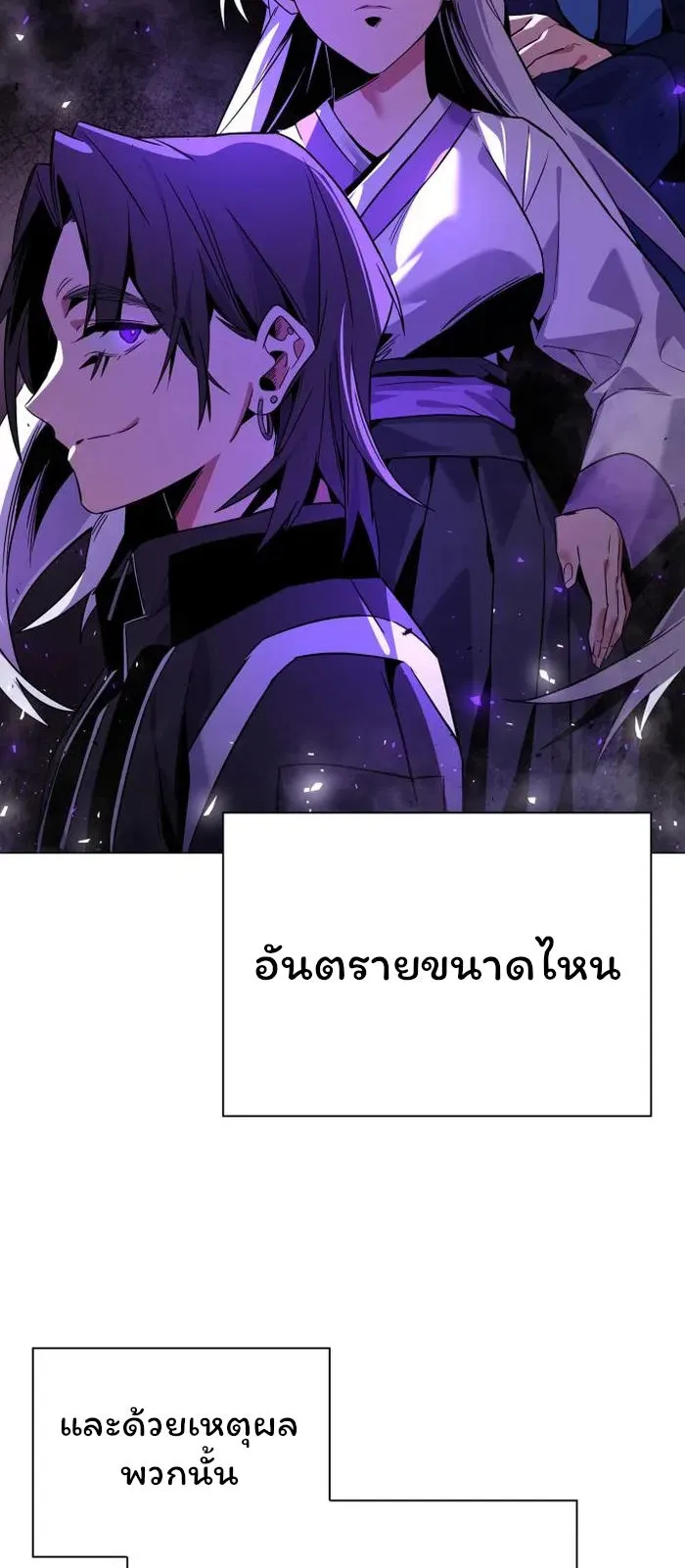 Night of the Ogre ตอนที่ 21 หน้า 8