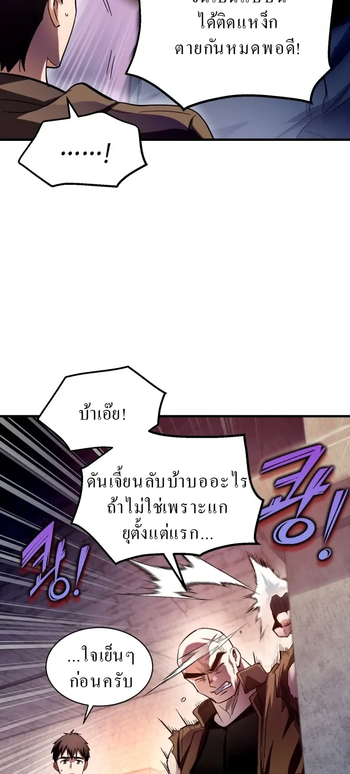 Even the Almighty Is a First-Time Dad ตอนที่ 7 หน้า 13