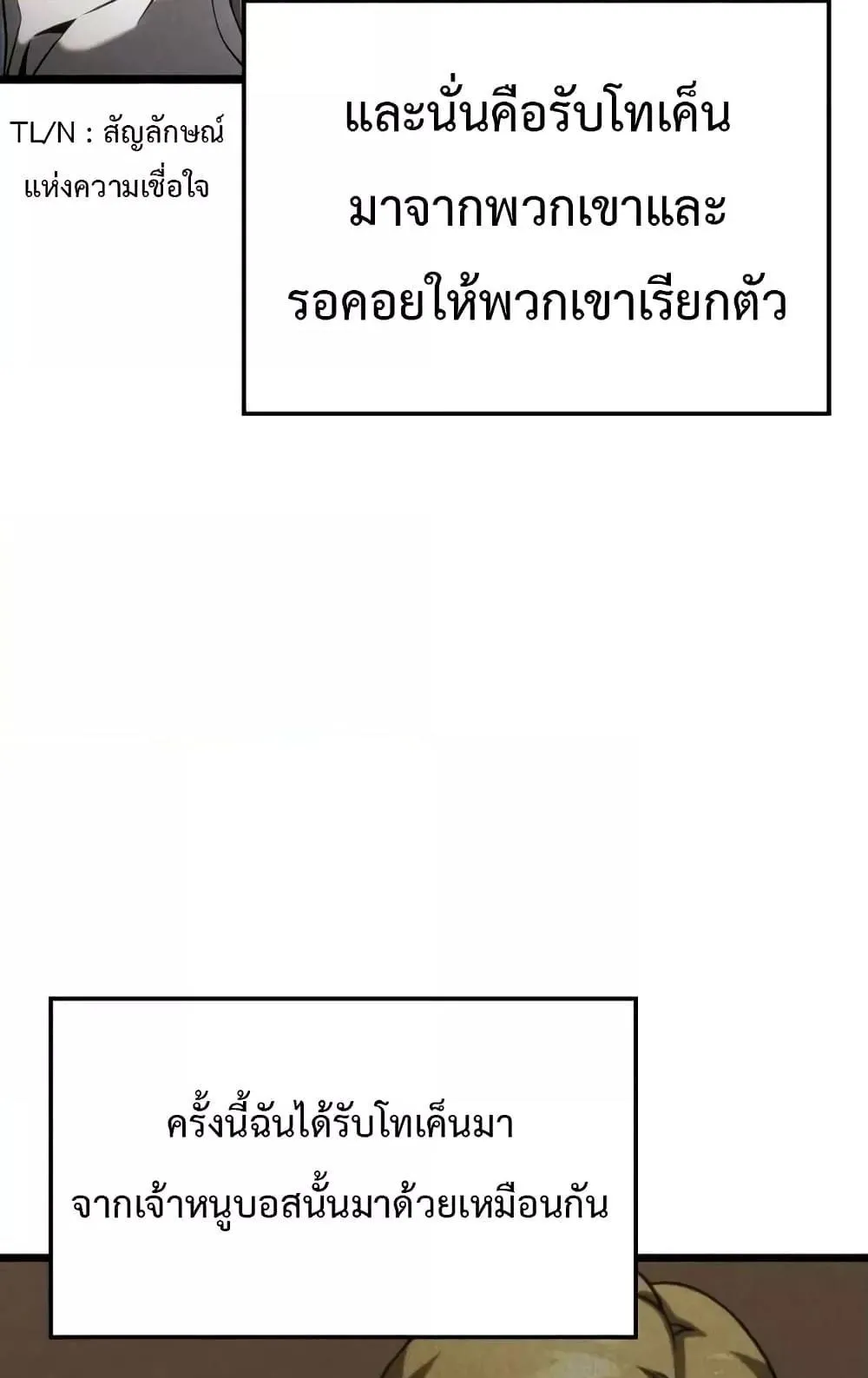 Insanely-Talented Player ตอนที่ 33 หน้า 68