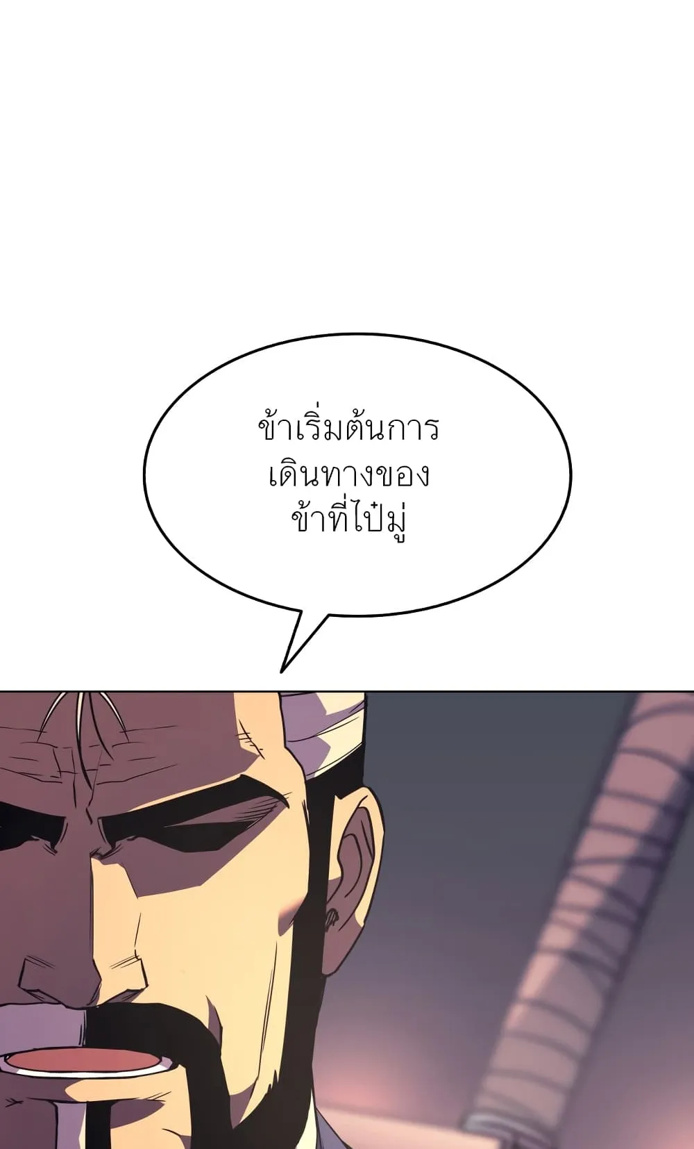 Tale of a Scribe Who Retires to the Countryside ตอนที่ 4 หน้า 94