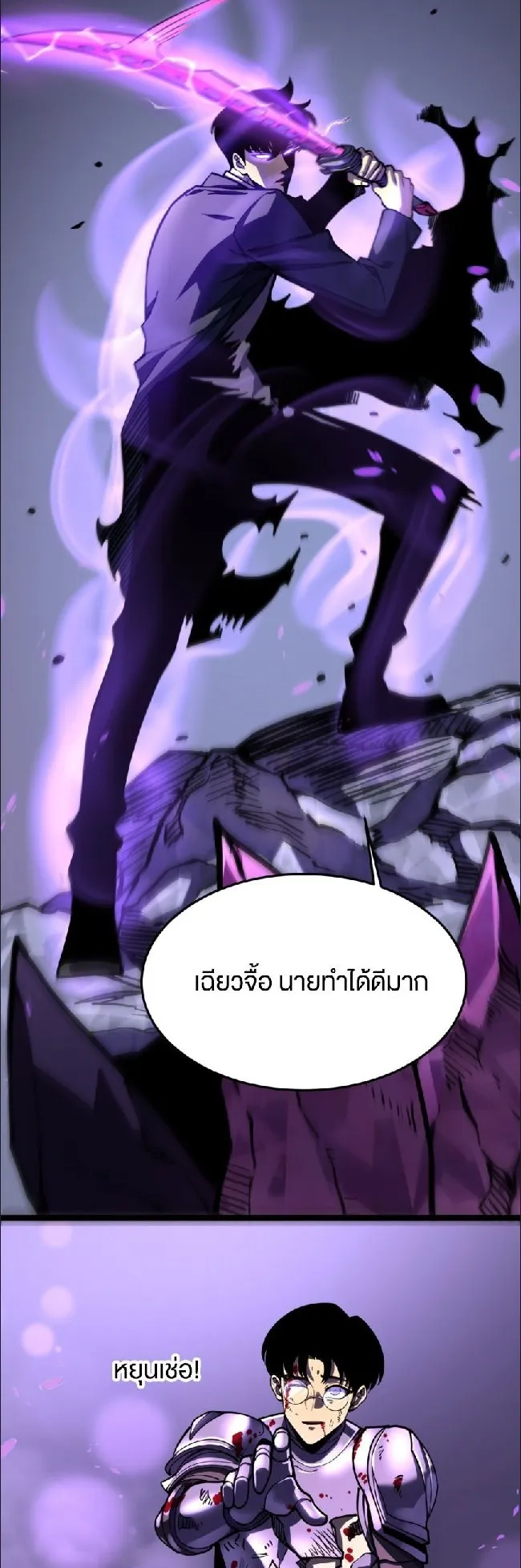 Rebirth My Vengeance Through the Mirror ตอนที่ 15 หน้า 50