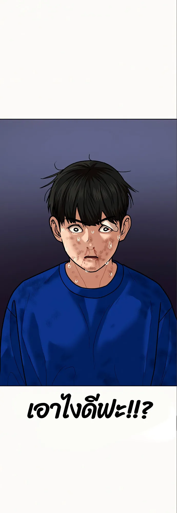 Reality Quest ตอนที่ 5 หน้า 8