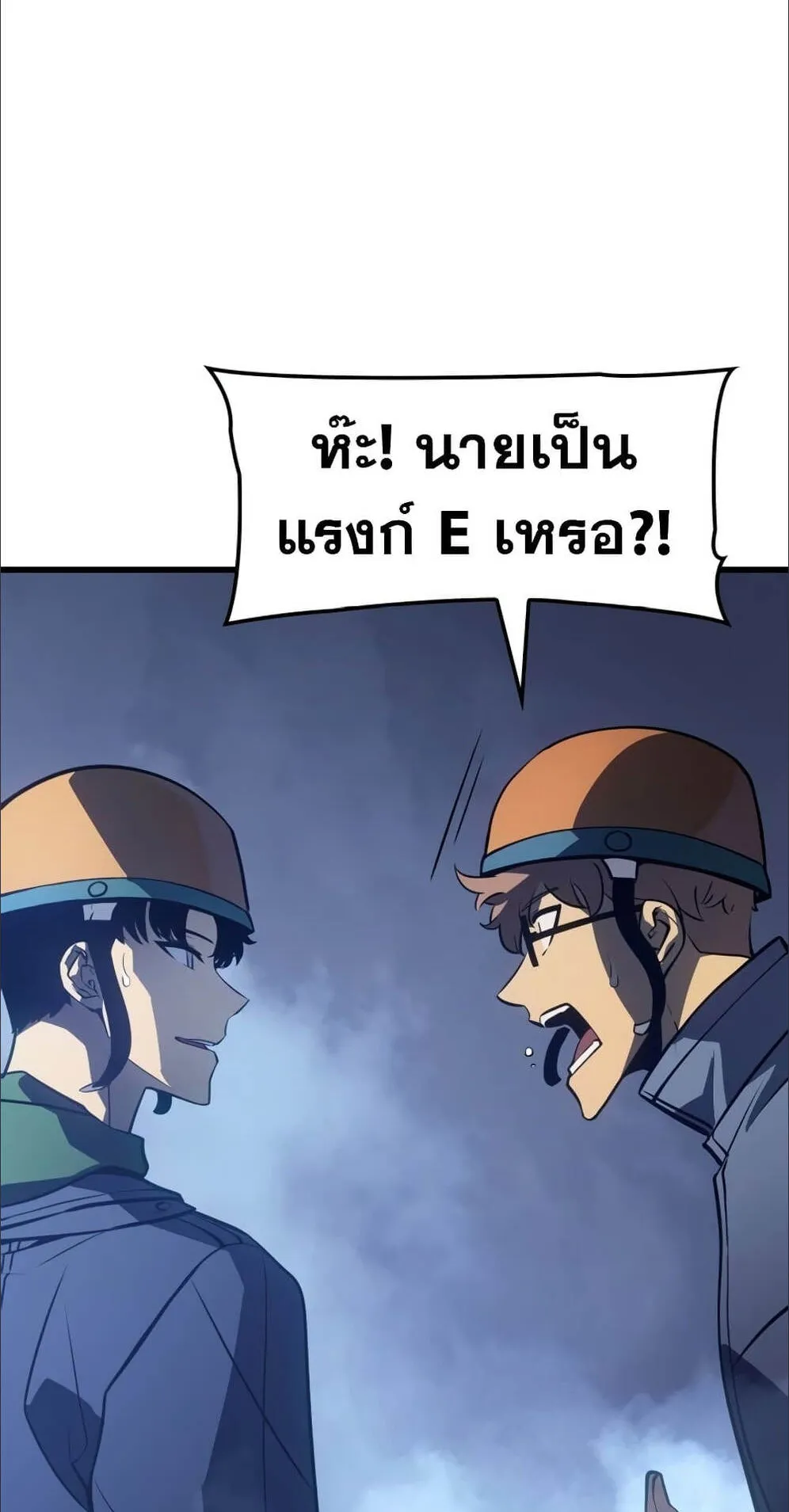 Solo Leveling: Ragnarok ตอนที่ 6 หน้า 74
