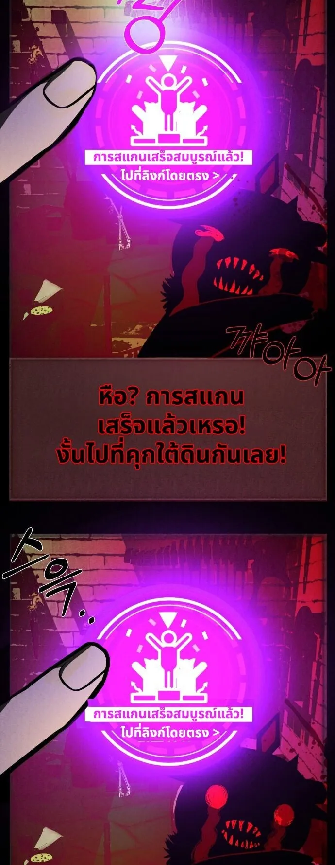 Raising Hell ตอนที่ 3 หน้า 50