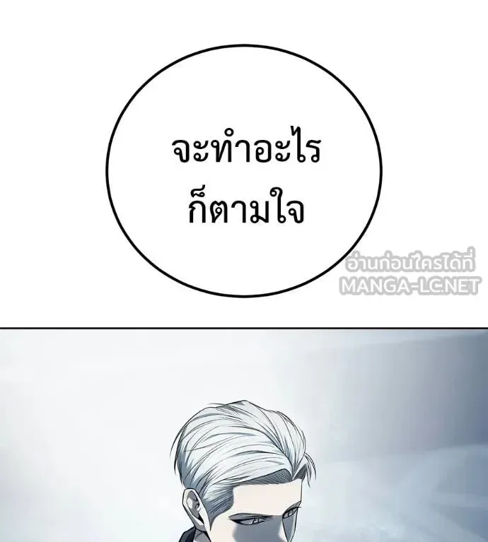 Red Shirt ตอนที่ 28 หน้า 193