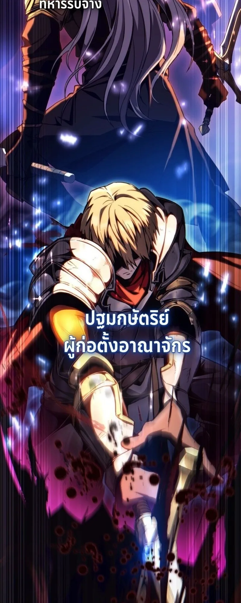 I Became The Rogue First Prince ตอนที่ 5 หน้า 6