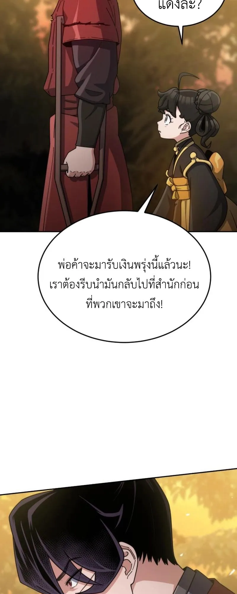 The Genius Girl Who Hides the Martial World’s Public Enemy ตอนที่ 3 หน้า 115