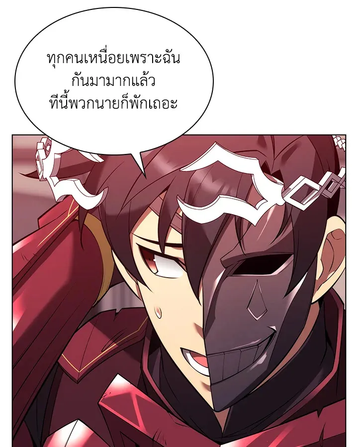 Overgeared ตอนที่ 156 หน้า 117