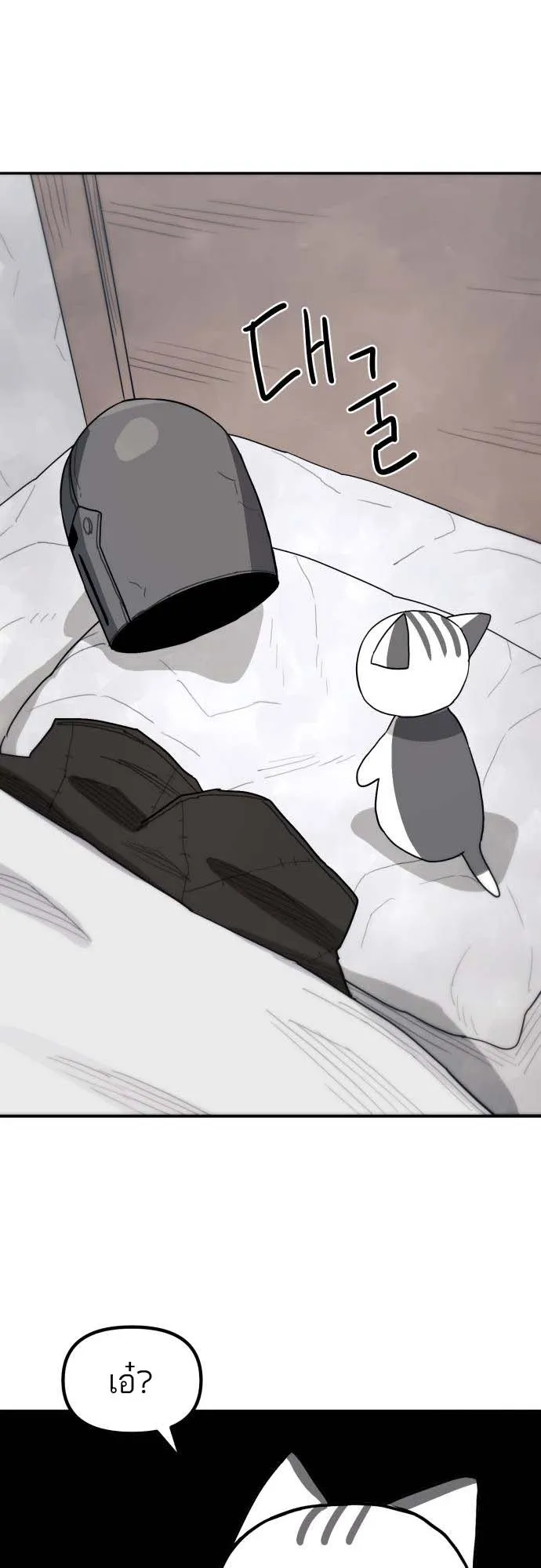 Just a Cat ตอนที่ 2 หน้า 29