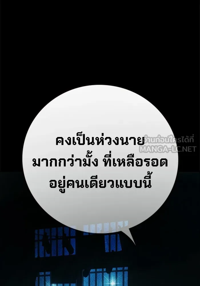 Juvenile Prison ตอนที่ 95 หน้า 30